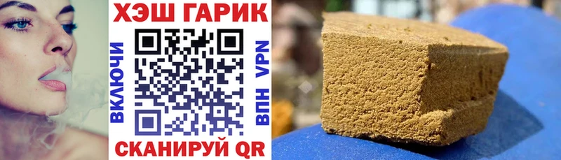 Купить где  Игарка  Гашиш гарик 