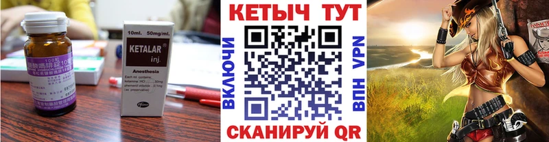Кетамин VHQ  Купить где  Игарка 
